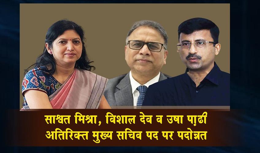 Khabar East:Saswata-Mishra-Vishal-Dev-Usha-Padhee-Promoted-As-Addl-Chief-Secretaries