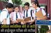 Khabar East:Schedule-For-Annual-High-School-Certificate-HSC-Examination-2025-Announced