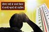 Khabar East:School-Timings-Changed-in-Bihar-Due-to-Intense-Heat