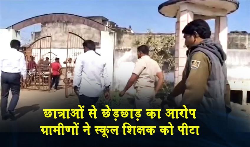 Khabar East:School-teacher-beaten-for-misbehaving-with-girl-students-in-Odishas-Ganjam