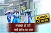 Khabar East:Schools-To-Remain-Closed-Tomorrow-In-Gajapati-Nabarangpur-And-Kalahandi-Amid-Heavy-Rain