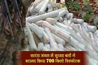 Khabar East:Security-Forces-Recover-700-KG-Of-Explosives-In-Saranda-Forest