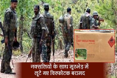 Khabar East:Security-Forces-Recover-Explosives-Looted-In-Sundargarh
