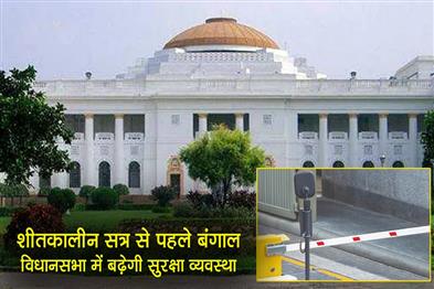 Khabar East:Security-beefed-up-in-Bengal-Assembly-ahead-of-winter-session
