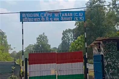 Khabar East:Security-camps-in-Bastar-will-now-become-public-convenience-centers