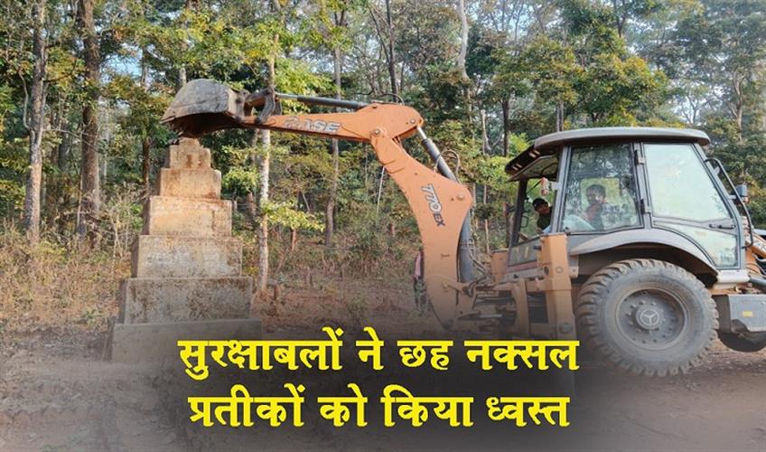 Khabar East:Security-forces-destroyed-six-Naxal-symbols