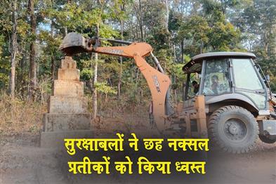 Khabar East:Security-forces-destroyed-six-Naxal-symbols