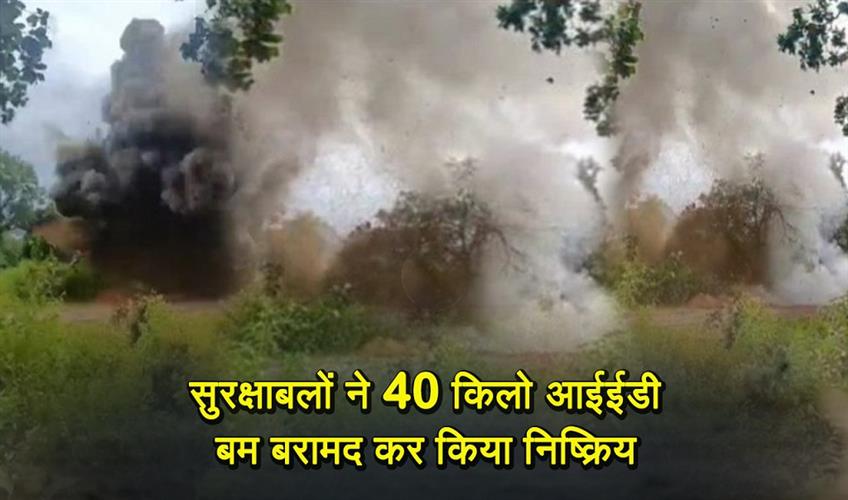 Khabar East:Security-forces-recovered-and-defused-a-40-kg-IED-bomb