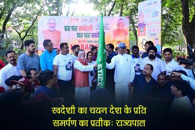Khabar East:Selection-of-Swadeshi-is-a-symbol-of-dedication-towards-the-country-Governor