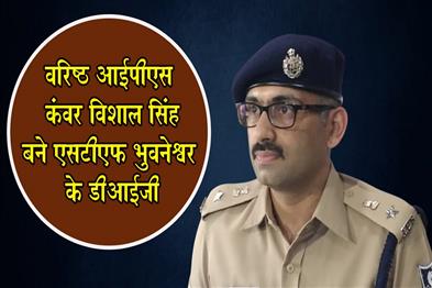 Khabar East:Senior-IPS-Officer-Kanwar-Vishal-Singh-Appointed-DIG-STF-Bhubaneswar