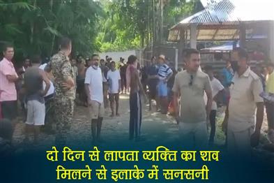 Khabar East:Sensation-in-the-area-after-finding-the-body-of-a-person-missing-for-two-days