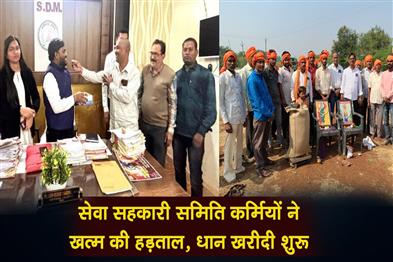 Khabar East:Service-Cooperative-Society-employees-call-off-strike-paddy-procurement-begins