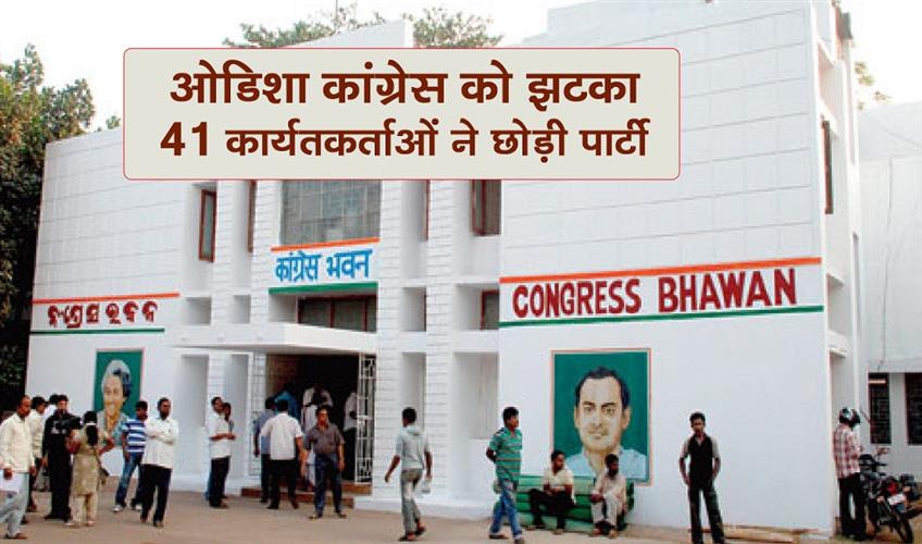 Khabar East:Setback-for-Odisha-Congress-as-41-Workers-Quit-Over-Moquim-Expulsion