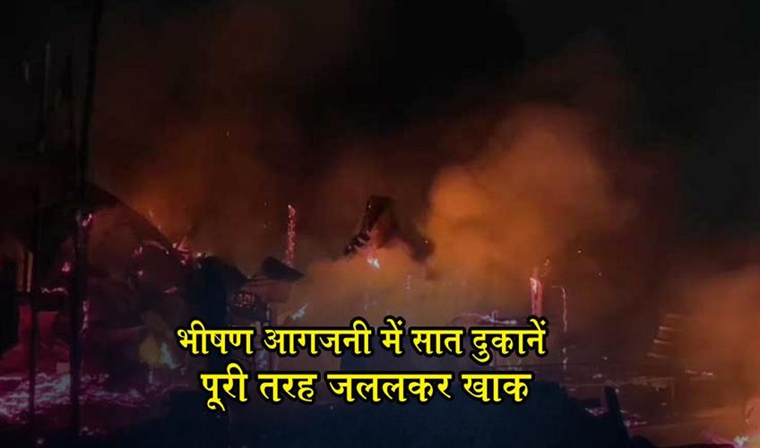 Khabar East:Seven-shops-completely-burnt-down-in-a-massive-fire