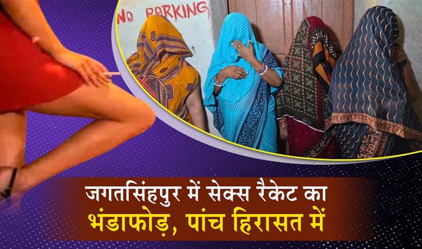 Khabar East:Sex-Racket-Busted-In-Jagatsinghpur-5-Held
