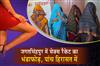 Khabar East:Sex-Racket-Busted-In-Jagatsinghpur-5-Held