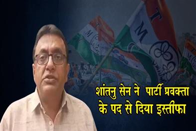 Khabar East:Shantanu-Sen-resigns-as-party-spokesperson