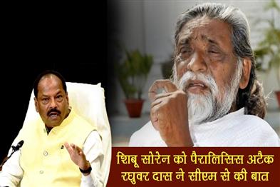 Khabar East:Shibu-Soren-got-paralysis-attack-Raghuvar-Das-talked-to-CM