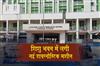 Khabar East:Shishu-Bhawan-Gets-Diagnostic-Machine-To-Detect-Pneumonia-Causing-Pathogens-Within-An-Hour