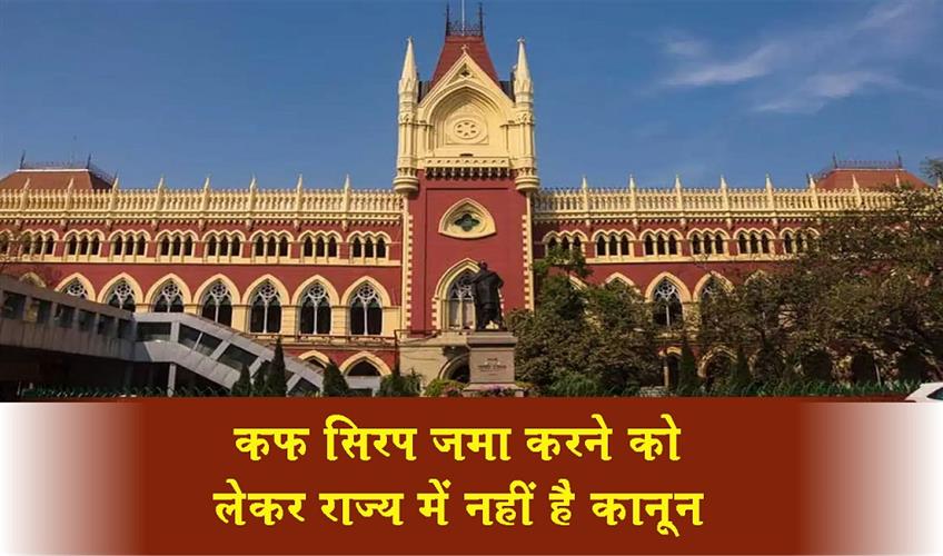 Khabar East:Shopkeeper-gets-bail-despite-possessing-large-quantity-of-syrup