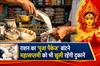 Khabar East:Shops-will-remain-open-even-on-Maha-Saptami-to-distribute-the-Puja-package-of-rations