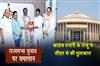 Khabar East:Showdown-over-Rajya-Sabha-Elections-Congress-In-charge-K-Raju-Meets-CM