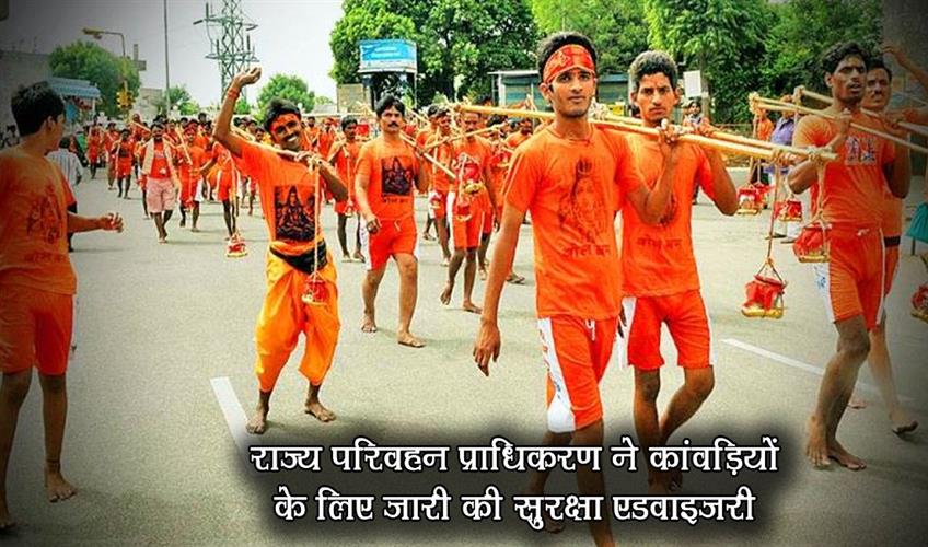 Khabar East:Shravan-pilgrimage-STA-rolls-out-safety-advisory-for-Kanwariyas
