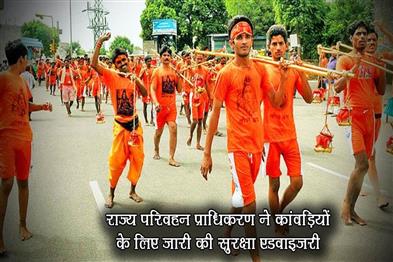 Khabar East:Shravan-pilgrimage-STA-rolls-out-safety-advisory-for-Kanwariyas