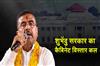 Khabar East:Shubhendu-governments-cabinet-expansion-tomorrow-many-new-faces-may-get-place