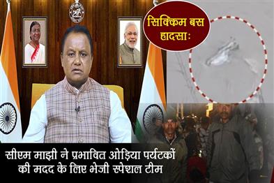 Khabar East:Sikkim-Bus-Tragedy-Odisha-CM-Dispatches-Spl-Team-To-Help-Affected-Odia-Tourists