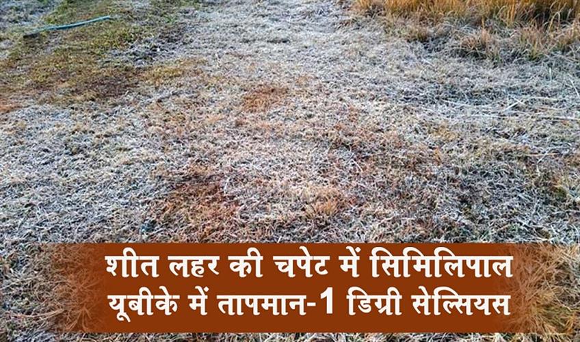 Khabar East:Similipal-Shivers-In-Cold-Wave-Temperature-Drops-To--1°C-At-UBK