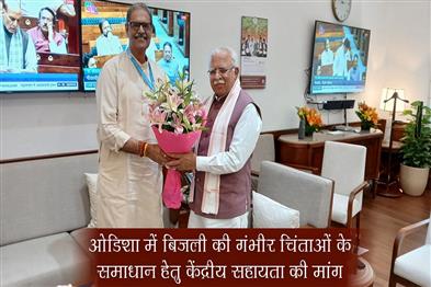 Khabar East:Singh-Deo-seeks-central-assistance-to-address-critical-concerns-in-power-sector-in-Odisha