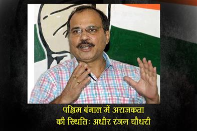 Khabar East:Situation-of-anarchy-in-West-Bengal-Adhir-Ranjan-Chowdhary