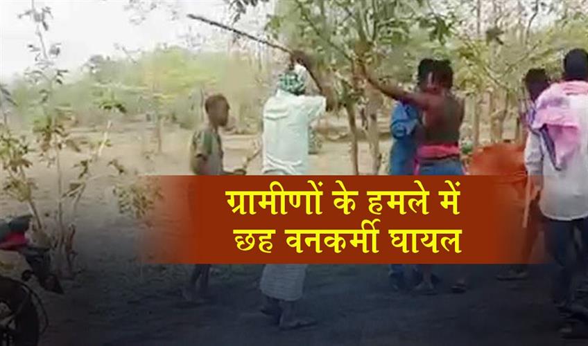 Khabar East:Six-Forest-Officials-Injured-In-Attack-By-Villagers-In-Balangir
