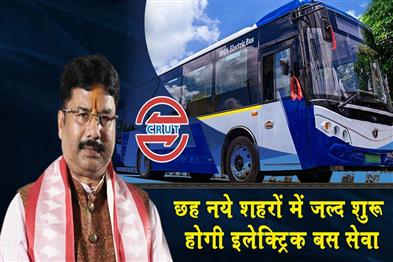 Khabar East:Six-New-Cities-To-Get-Electric-Bus-Service-Soon-HUD-Minister