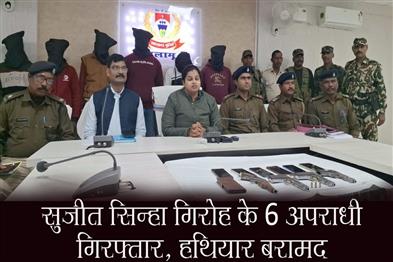 Khabar East:Six-criminals-of-Sujit-Sinha-gang-arrested-arms-recovered