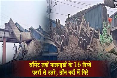 Khabar East:Sixteen-wagons-of-a-cement-laden-freight-train-derailed-and-three-fell-into-the-river