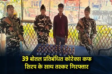 Khabar East:Smuggler-arrested-with-39-bottles-of-banned-Corex-cough-syrup