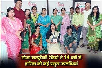 Khabar East:Soa-Community-Radio-has-achieved-many-milestones-in-14-years