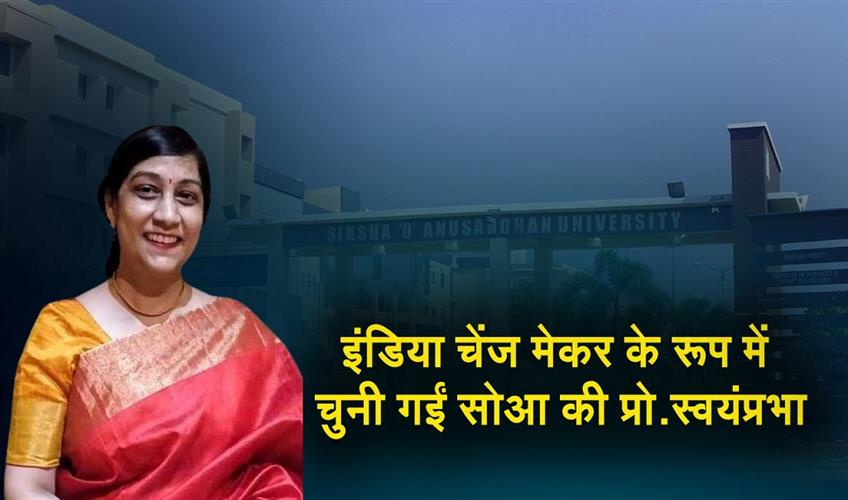 Khabar East:Soa-faculty-chosen-as-Indias-change-maker-for-2025