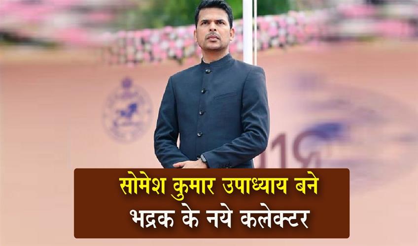 Khabar East:Somesh-Kumar-Upadhyay-Appointed-New-Collector-Of-Bhadrak