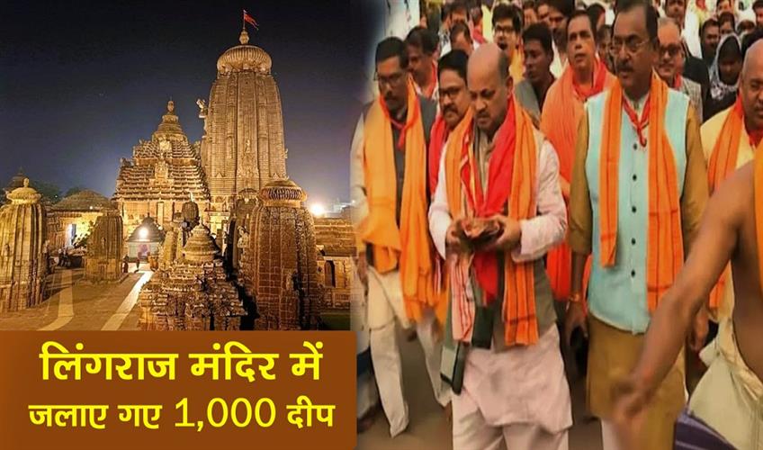 Khabar East:Somnath-Swabhiman-Parba-observed-across-Odisha-1000-lamps-lit-at-Lingaraj-Temple