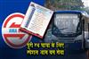 Khabar East:Special-Ama-Bus-Services-Announced-For-Puri-Rath-Yatra-Devotees