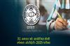 Khabar East:Special-OTET--2025-To-Be-Held-On-Aug-31