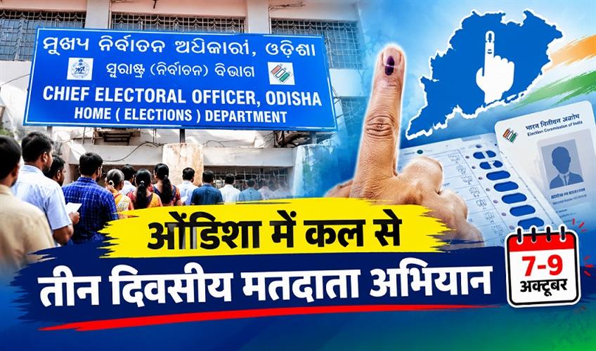 Khabar East:Special-Three-Day-Campaign-From-Tomorrow-To-Include-Left-Out--New-Voters-In-Odisha