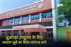 Khabar East:Spl-Summary-Revision-Of-Electoral-Roll-Announced-For-Nuapada-Bye-Election