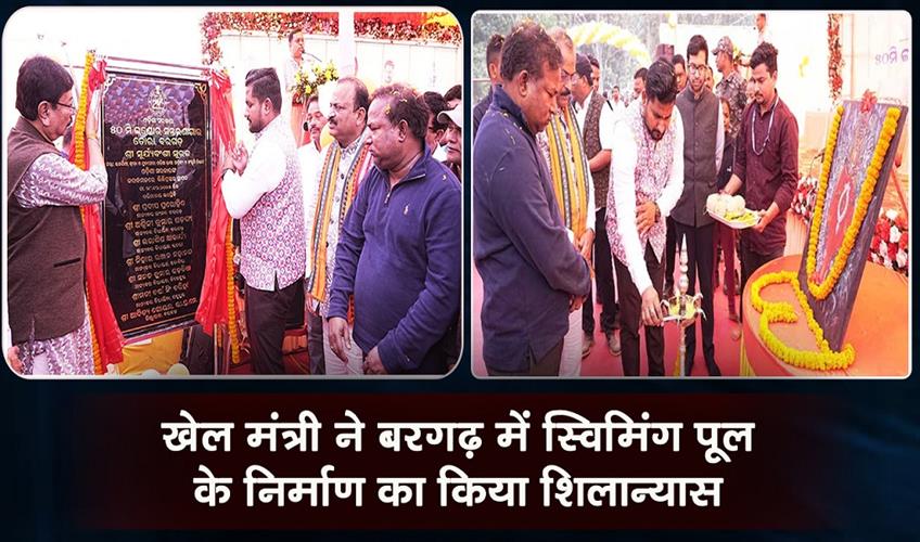 Khabar East:Sports-Minister-Suraj-Lays-Foundation-Stone-For-Swimming-Pool-In-Bargarh