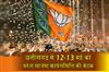 Khabar East:State-BJP-Working-Committee-meeting-in-Chhattisgarh-on-May-12-13