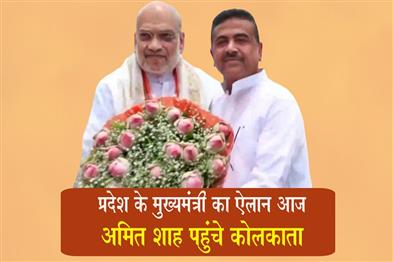 Khabar East:State-Chief-Ministers-Announcement-Today-Amit-Shah-Arrives-in-Kolkata