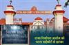 Khabar East:State-Election-Commission-gets-a-setback-from-Patna-High-Court